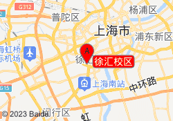 徐汇校区