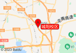 城阳校区