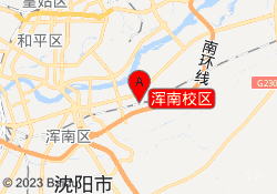 沈阳海文考研浑南校区