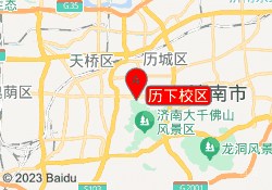 历下校区