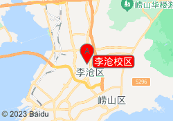 李沧校区