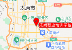 乐尚职业培训学校