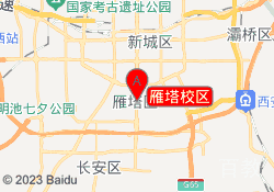 雁塔校区