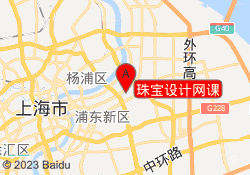 珠宝设计网课