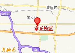 章丘校区