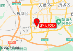 济大校区