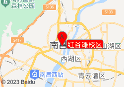 红谷滩校区
