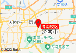 济南校区