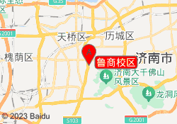 鲁商校区