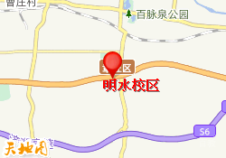 明水校区