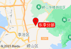 东李分部