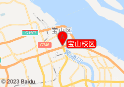 宝山校区