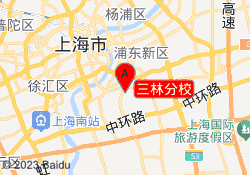 三林分校