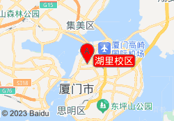 湖里校区