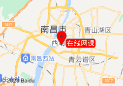 在线网课