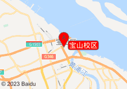 宝山校区