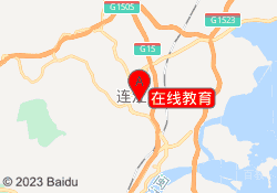 在线教育
