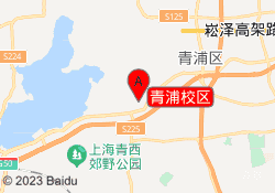 上海宏润博源学校青浦校区