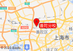普陀分校