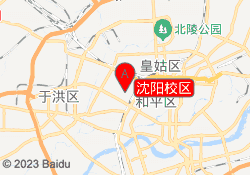 沈阳校区