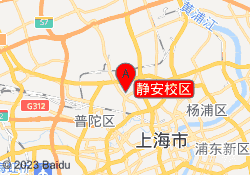 上海罗斯德国际高中静安校区