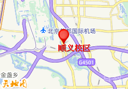 顺义校区