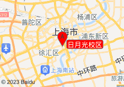 日月光校区