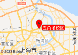 五角场校区
