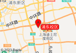 浦东校区