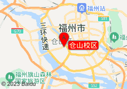 仓山校区