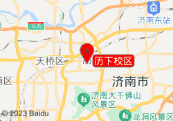历下校区