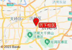 历下校区