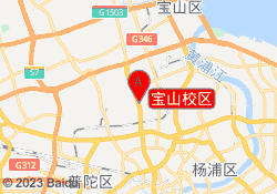 宝山校区
