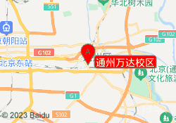 通州万达校区