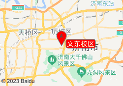 文东校区