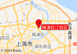 杨浦控江校区