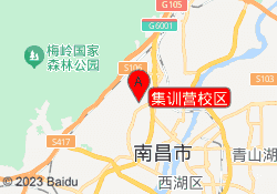 集训营校区