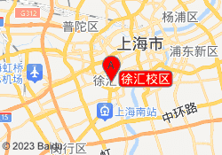 徐汇校区