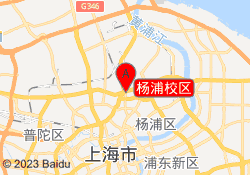 上海财经大学国际教育学院杨浦校区