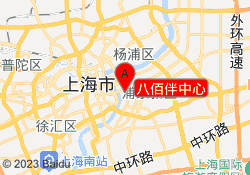 八佰伴中心