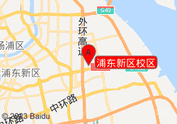 浦东新区校区