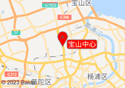 宝山中心