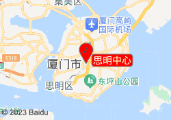 思明中心