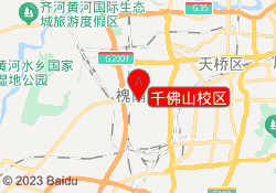千佛山校区