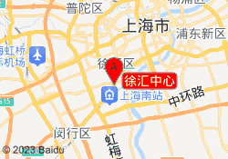 上海职坐标IT培训-徐汇中心