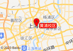 黄浦校区