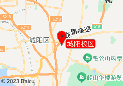 城阳校区