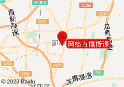 网络直播授课