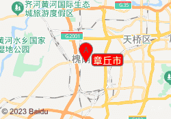 章丘市