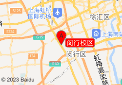 闵行校区